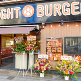 【高タンパク低糖質のハンバーガー】大宮駅東口「エイトバーガー」（2022年1月14日(金)オープン）を食べてきた
