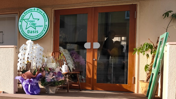 【2022年2月10日(木)開店】「大宮コーヒーロースターズ oasis」大宮の人気カフェが復活オープン